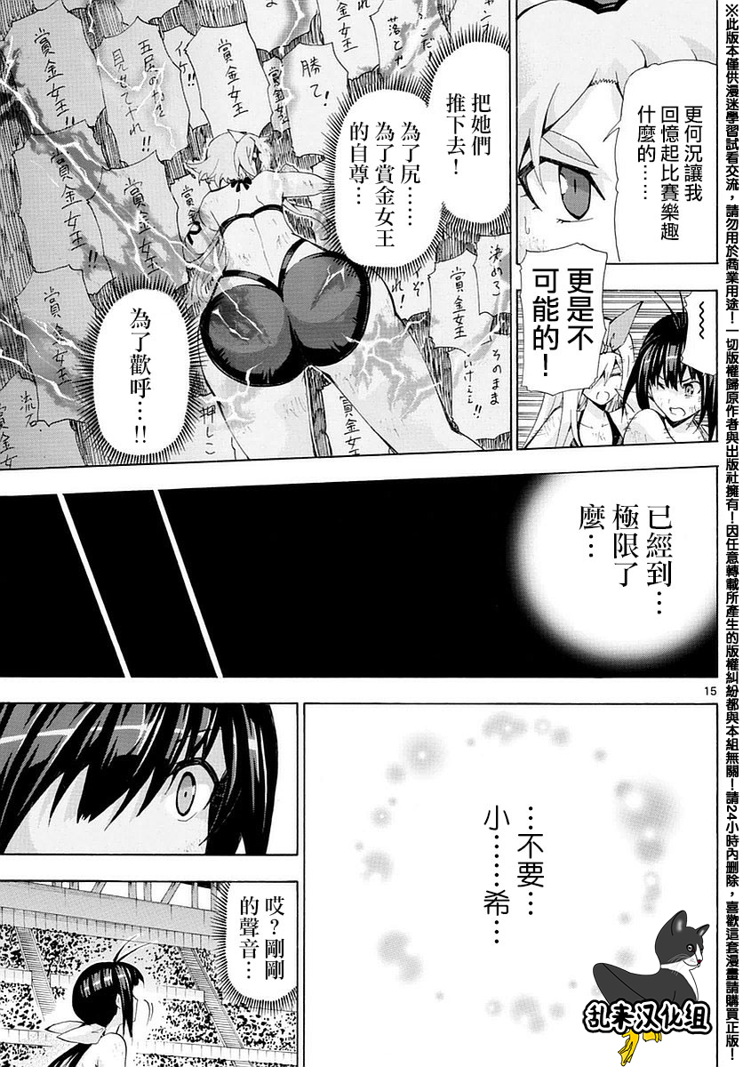 竞女韩漫全集-第175话无删减无遮挡章节图片 