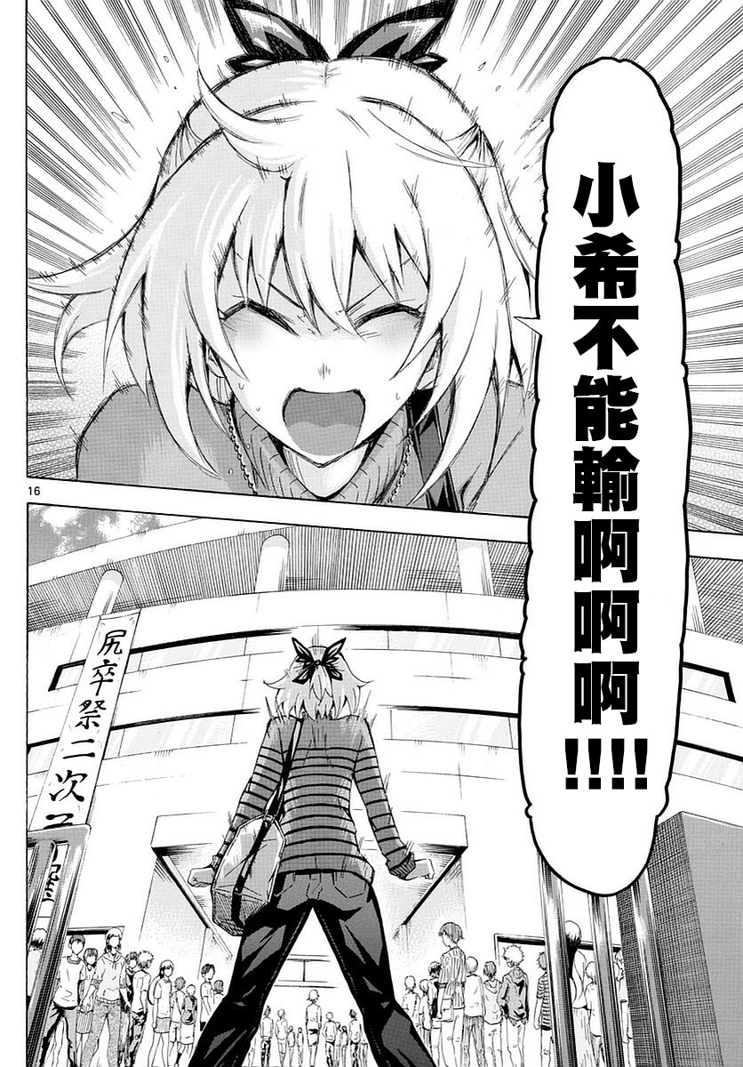 竞女韩漫全集-第175话无删减无遮挡章节图片 