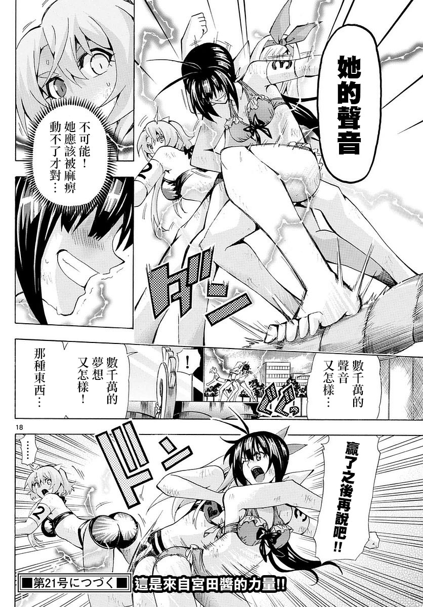 竞女韩漫全集-第175话无删减无遮挡章节图片 