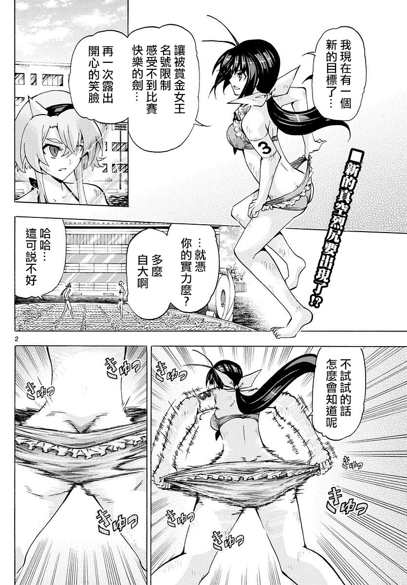 竞女韩漫全集-第175话无删减无遮挡章节图片 