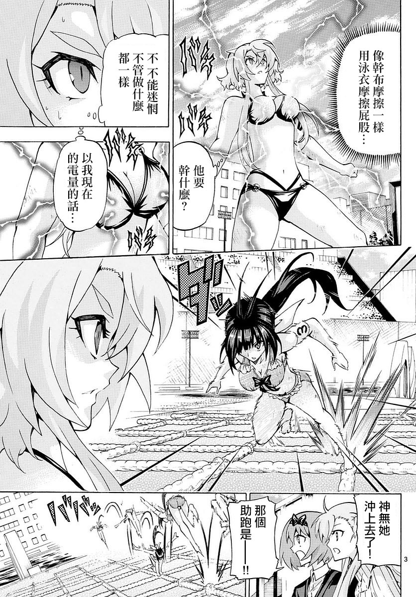 竞女韩漫全集-第175话无删减无遮挡章节图片 