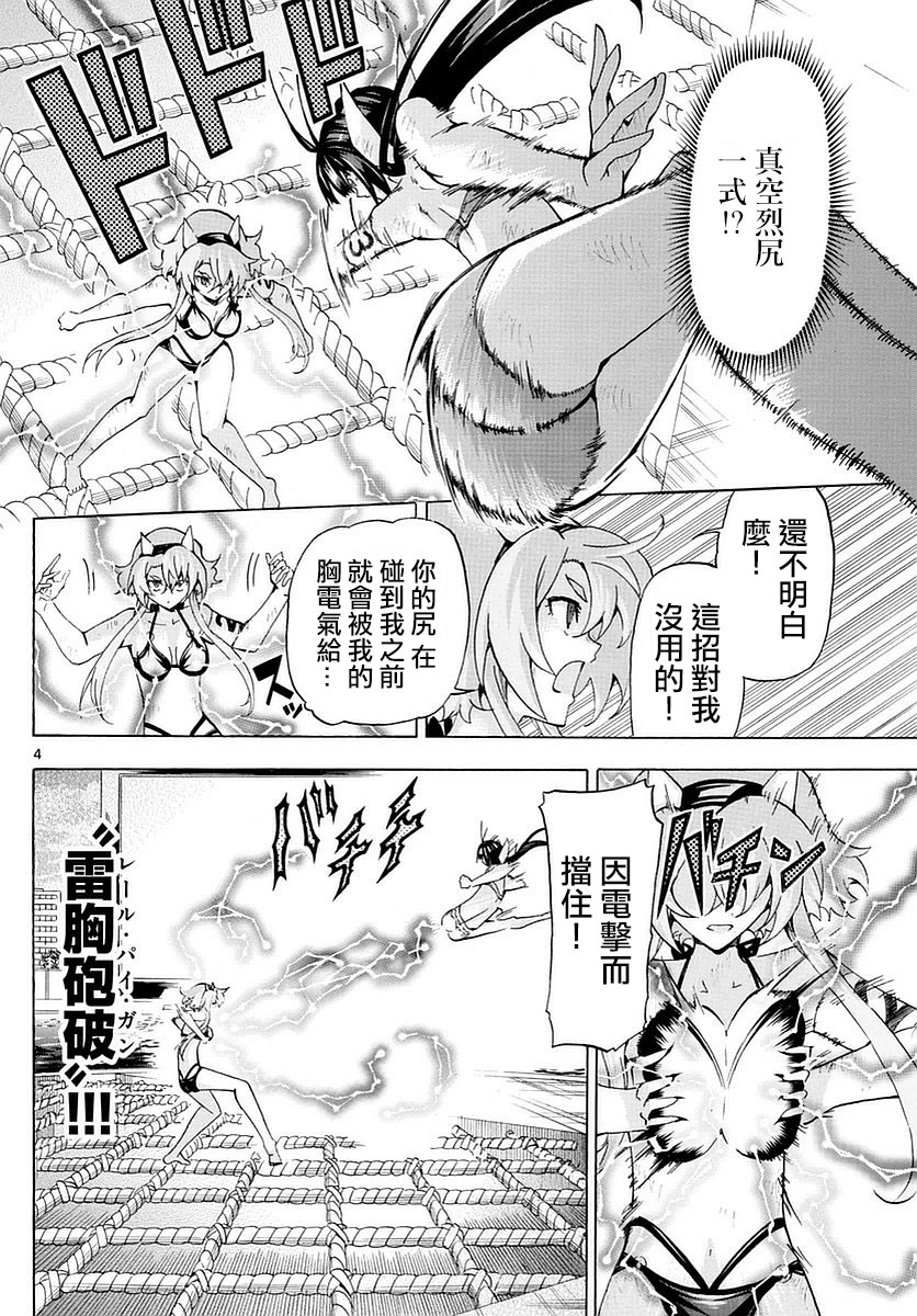 竞女韩漫全集-第175话无删减无遮挡章节图片 