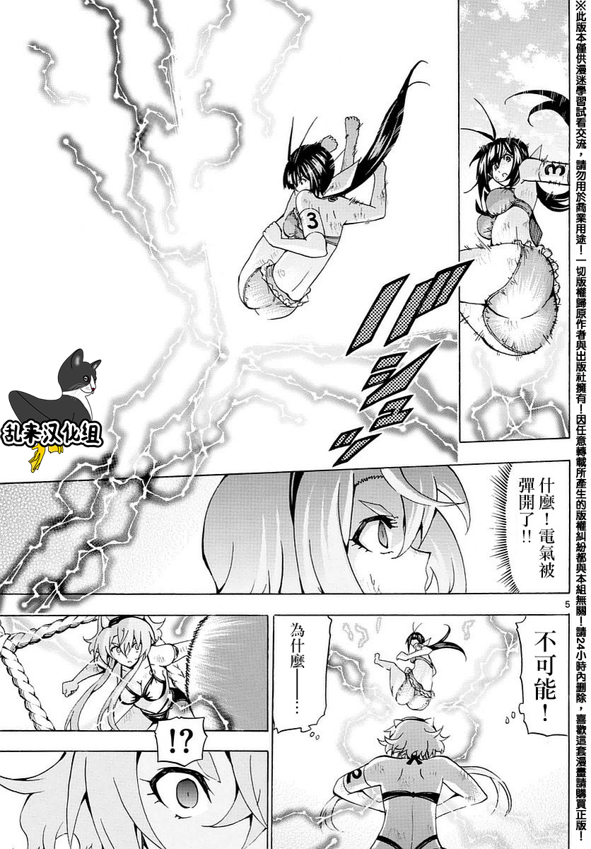 竞女韩漫全集-第175话无删减无遮挡章节图片 
