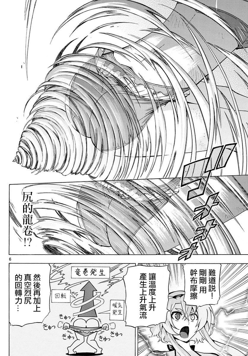 竞女韩漫全集-第175话无删减无遮挡章节图片 