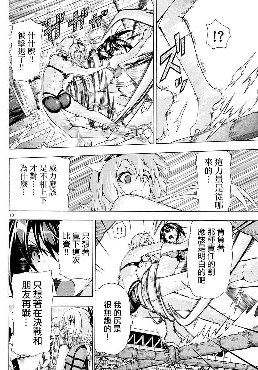 竞女韩漫全集-第176话无删减无遮挡章节图片 