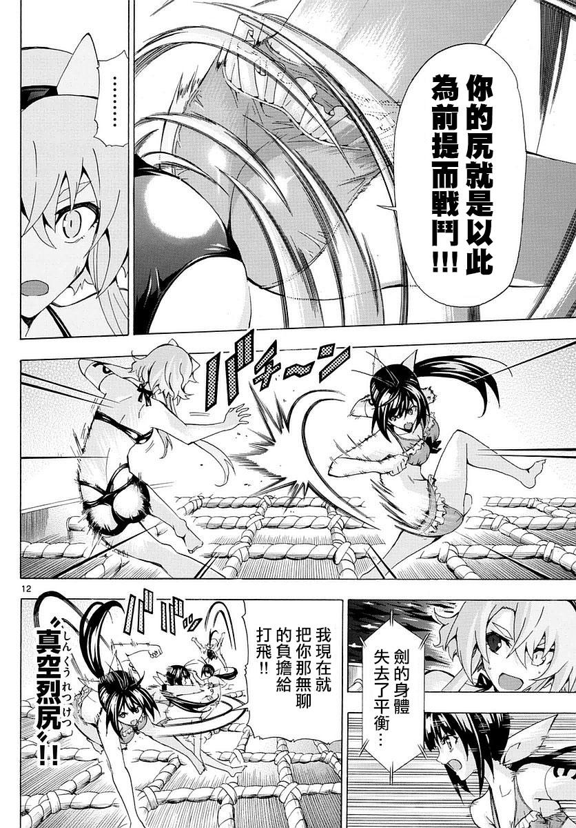 竞女韩漫全集-第176话无删减无遮挡章节图片 