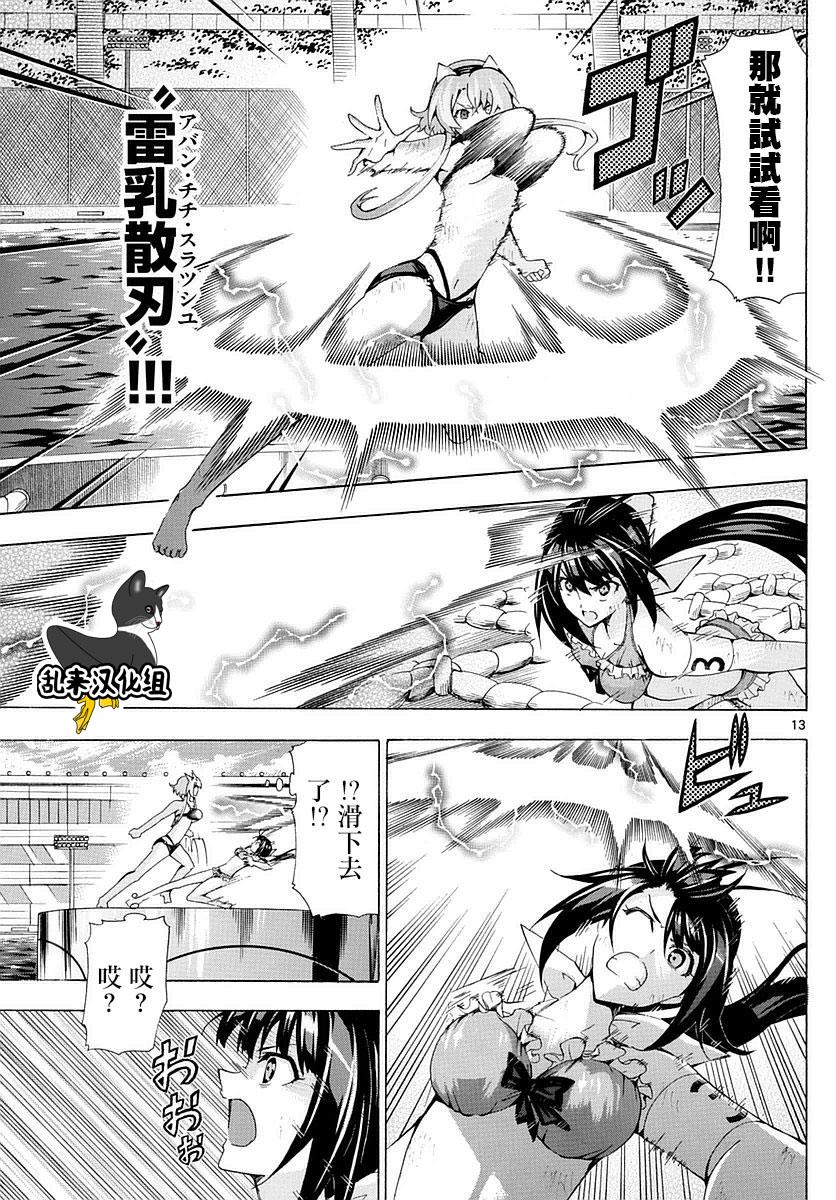 竞女韩漫全集-第176话无删减无遮挡章节图片 
