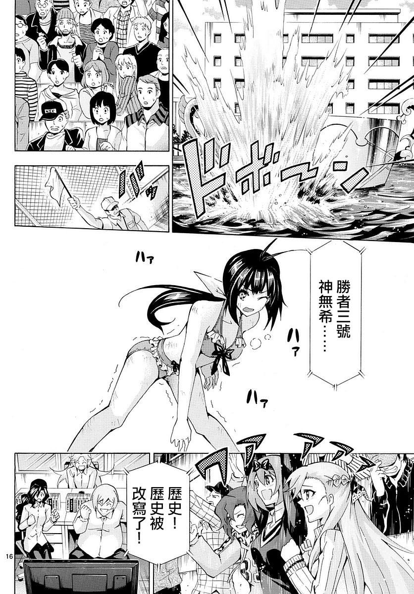 竞女韩漫全集-第176话无删减无遮挡章节图片 