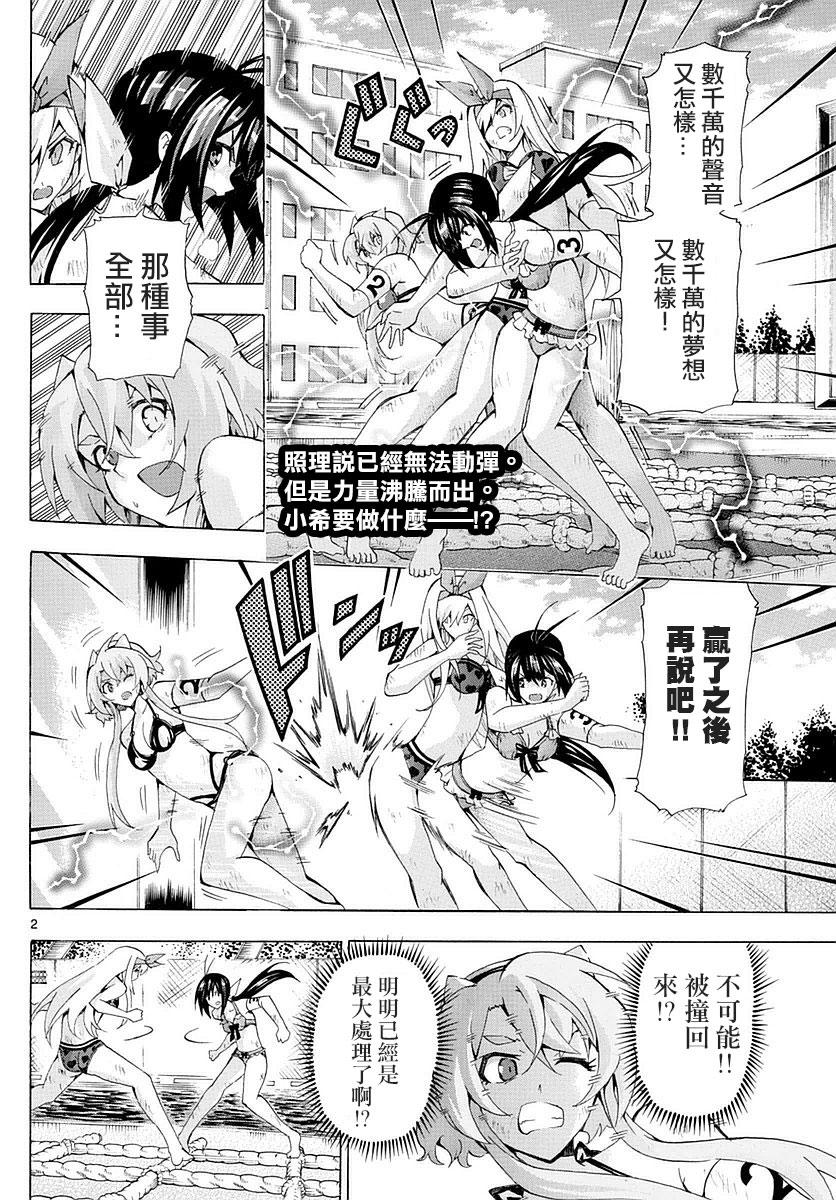 竞女韩漫全集-第176话无删减无遮挡章节图片 