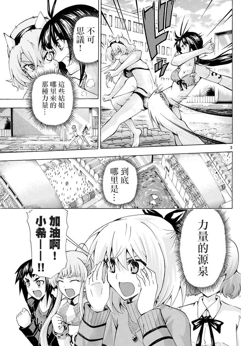 竞女韩漫全集-第176话无删减无遮挡章节图片 