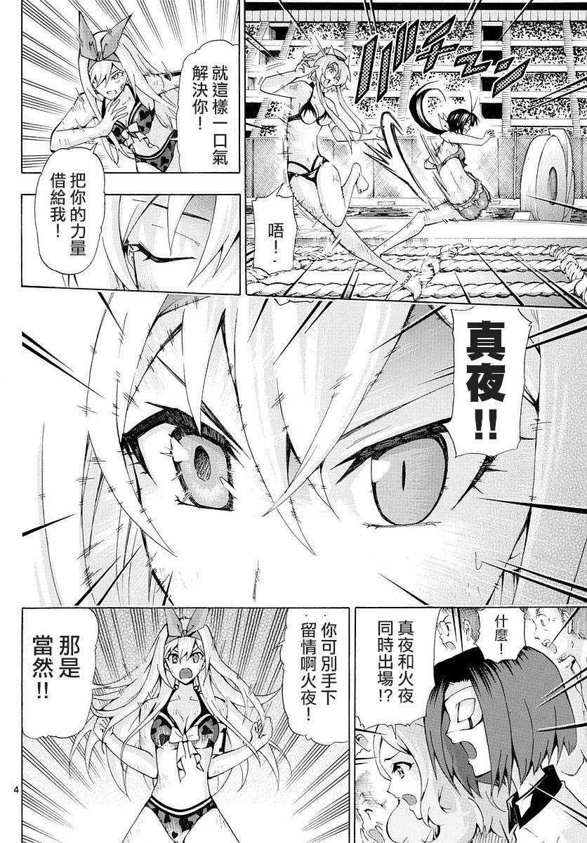 竞女韩漫全集-第176话无删减无遮挡章节图片 