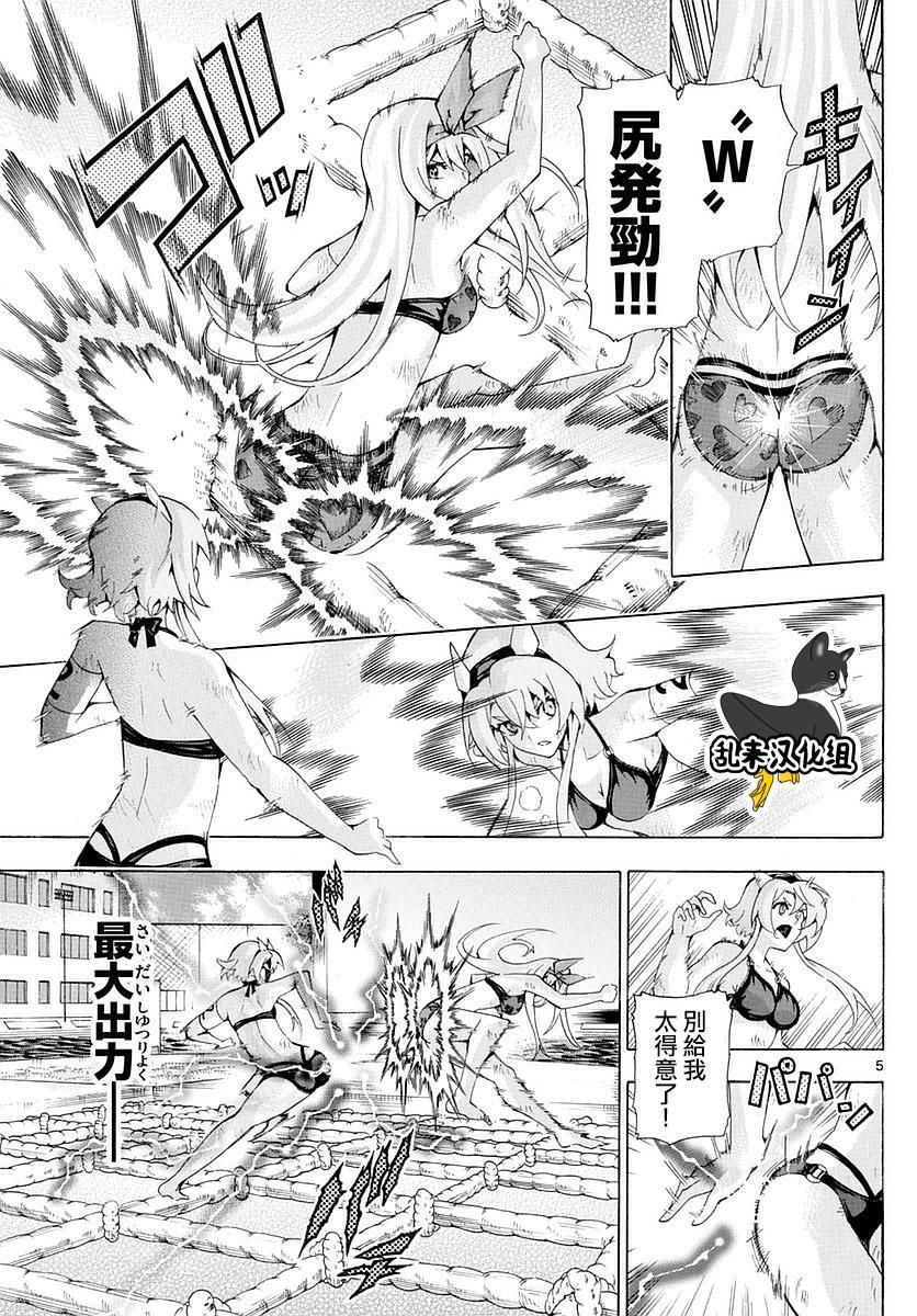 竞女韩漫全集-第176话无删减无遮挡章节图片 