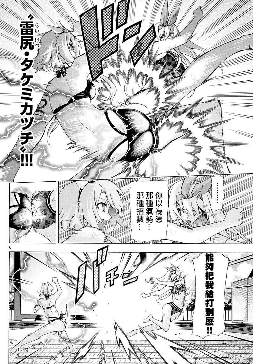 竞女韩漫全集-第176话无删减无遮挡章节图片 