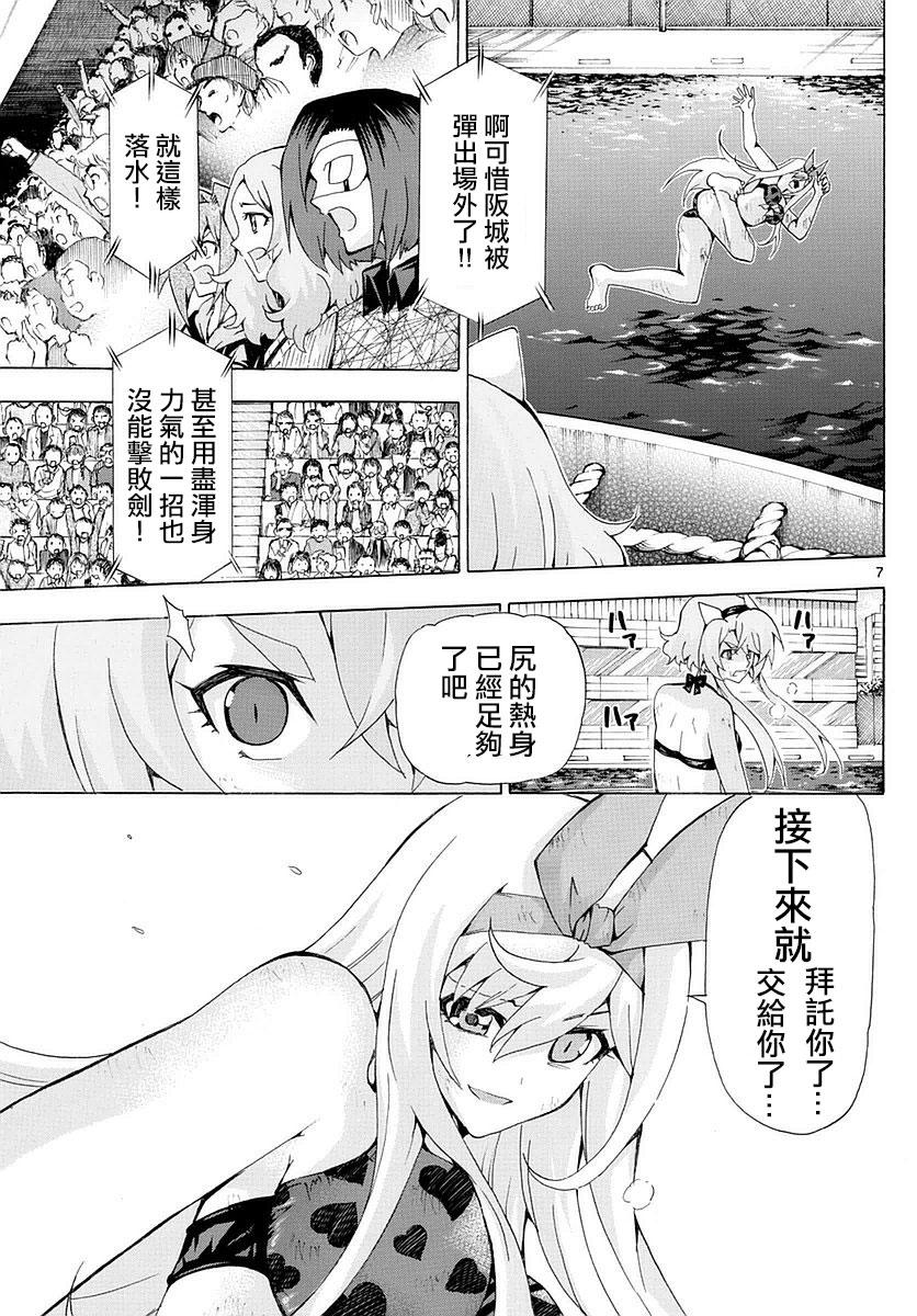 竞女韩漫全集-第176话无删减无遮挡章节图片 