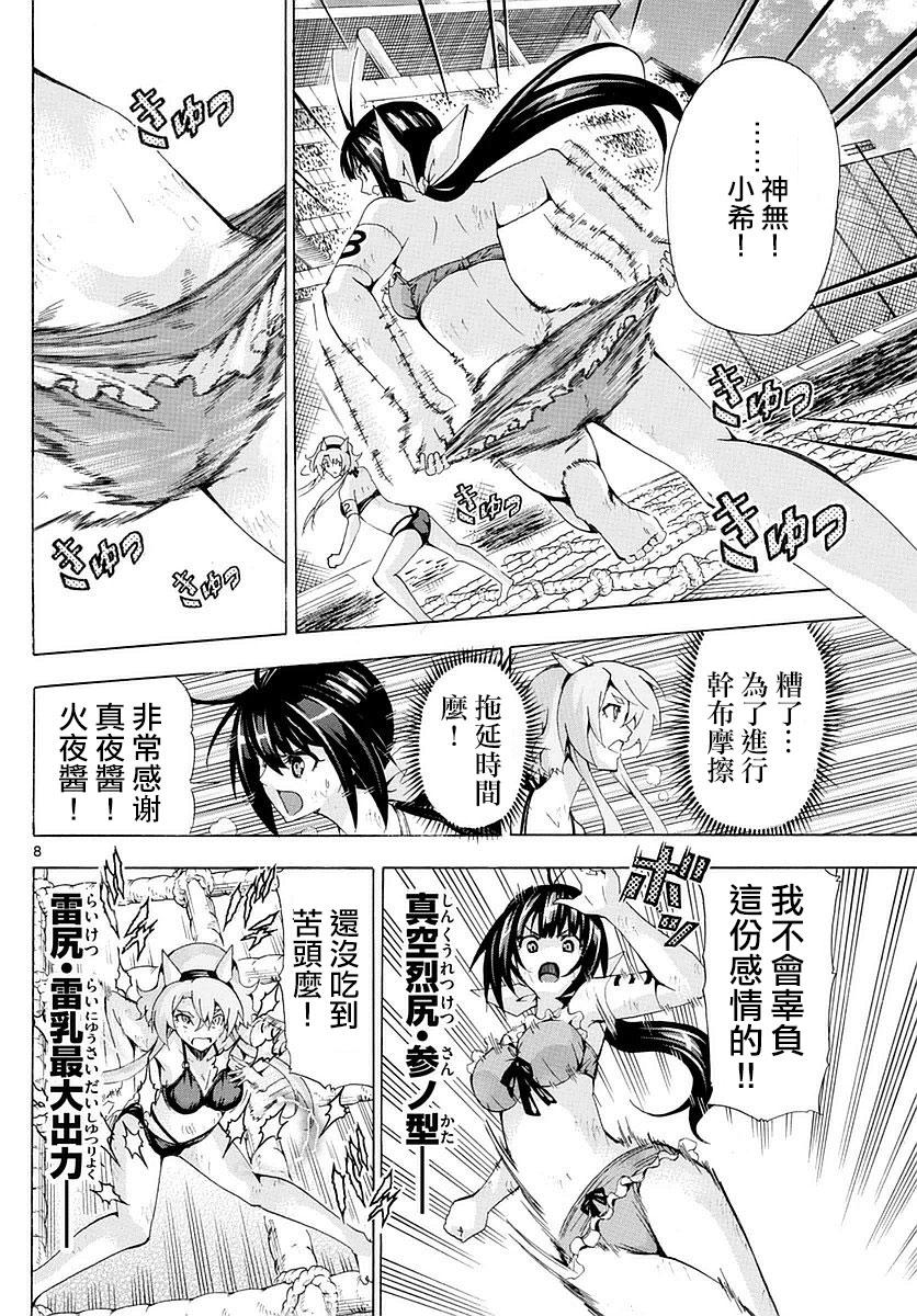 竞女韩漫全集-第176话无删减无遮挡章节图片 