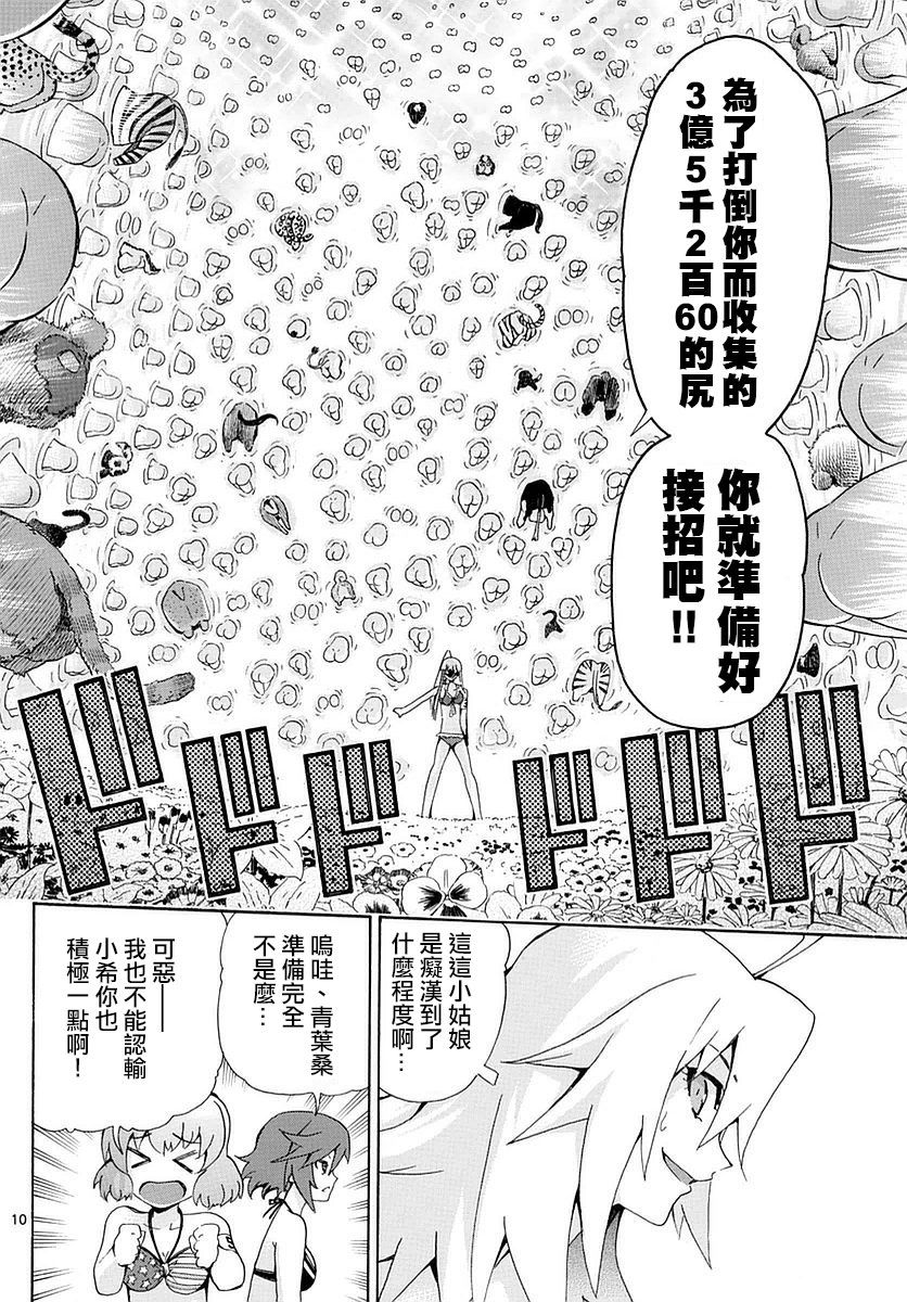 竞女韩漫全集-第177话无删减无遮挡章节图片 
