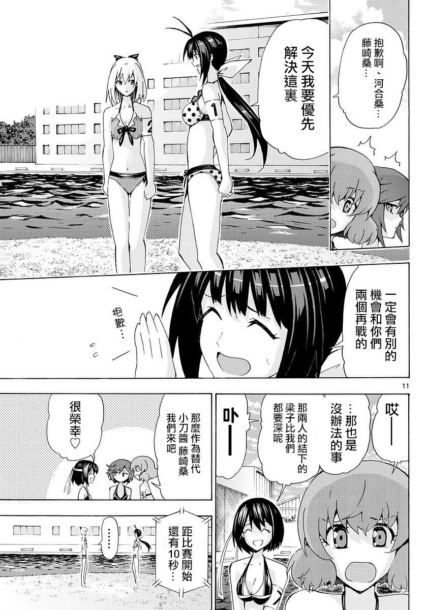 竞女韩漫全集-第177话无删减无遮挡章节图片 