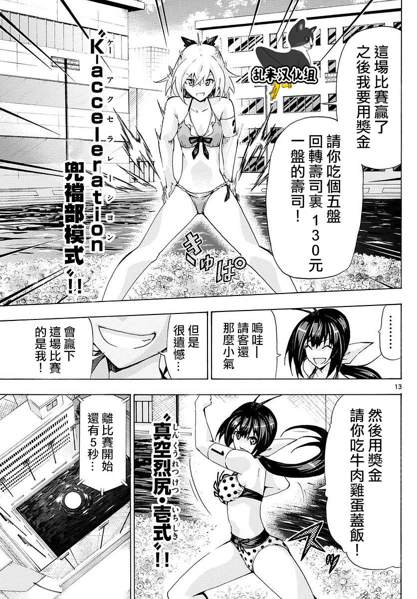竞女韩漫全集-第177话无删减无遮挡章节图片 