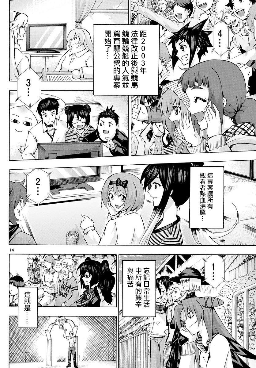 竞女韩漫全集-第177话无删减无遮挡章节图片 