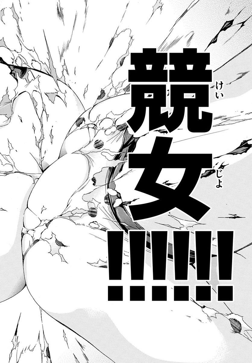 竞女韩漫全集-第177话无删减无遮挡章节图片 