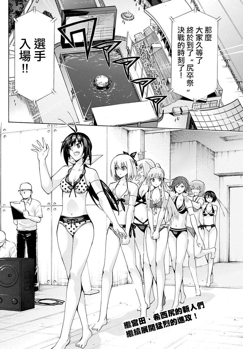 竞女韩漫全集-第177话无删减无遮挡章节图片 