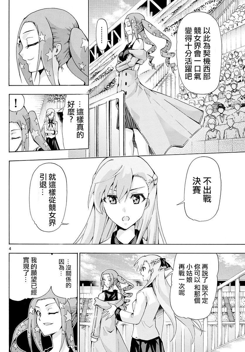 竞女韩漫全集-第177话无删减无遮挡章节图片 