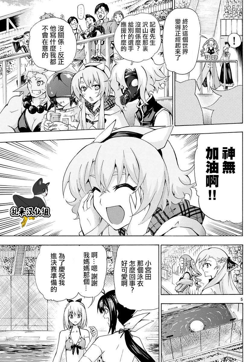 竞女韩漫全集-第177话无删减无遮挡章节图片 
