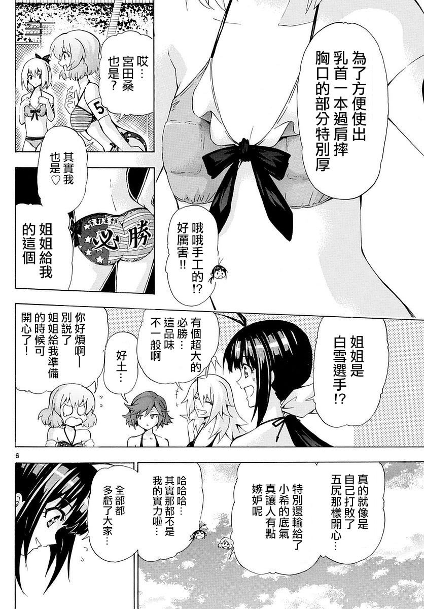竞女韩漫全集-第177话无删减无遮挡章节图片 