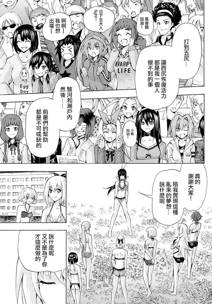 竞女韩漫全集-第177话无删减无遮挡章节图片 