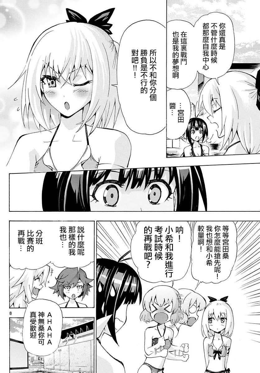 竞女韩漫全集-第177话无删减无遮挡章节图片 
