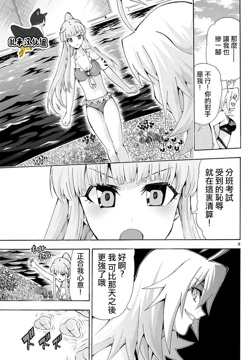 竞女韩漫全集-第177话无删减无遮挡章节图片 