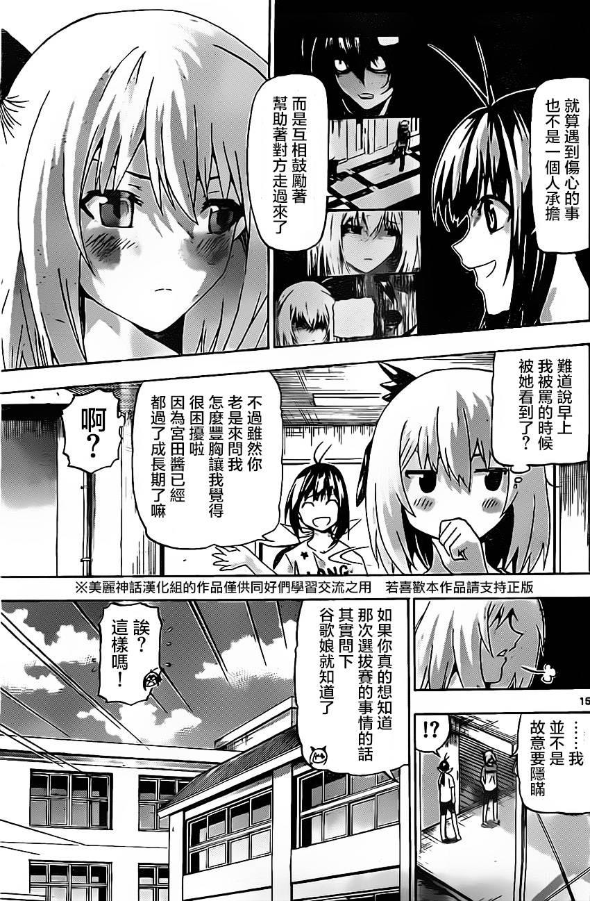 竞女韩漫全集-第19话无删减无遮挡章节图片 