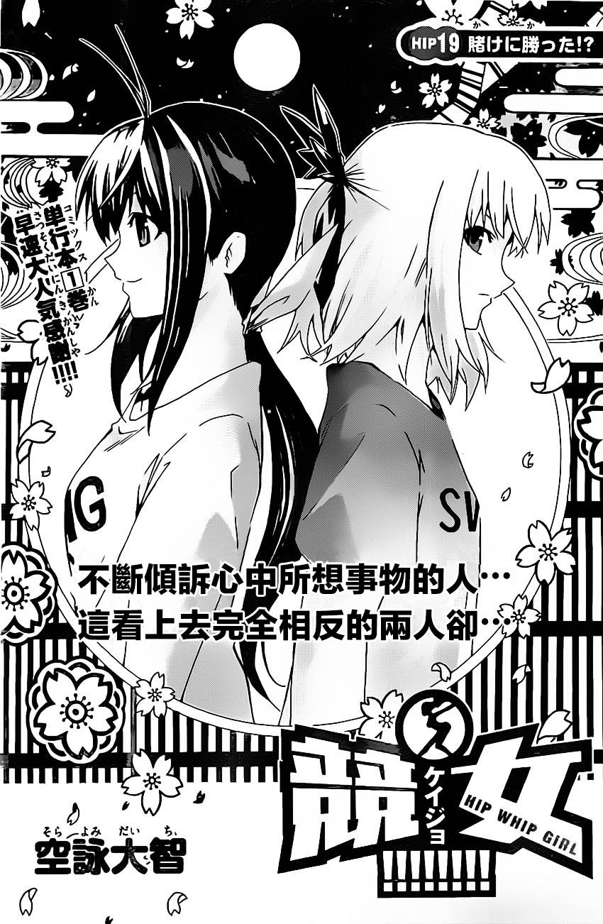 竞女韩漫全集-第19话无删减无遮挡章节图片 