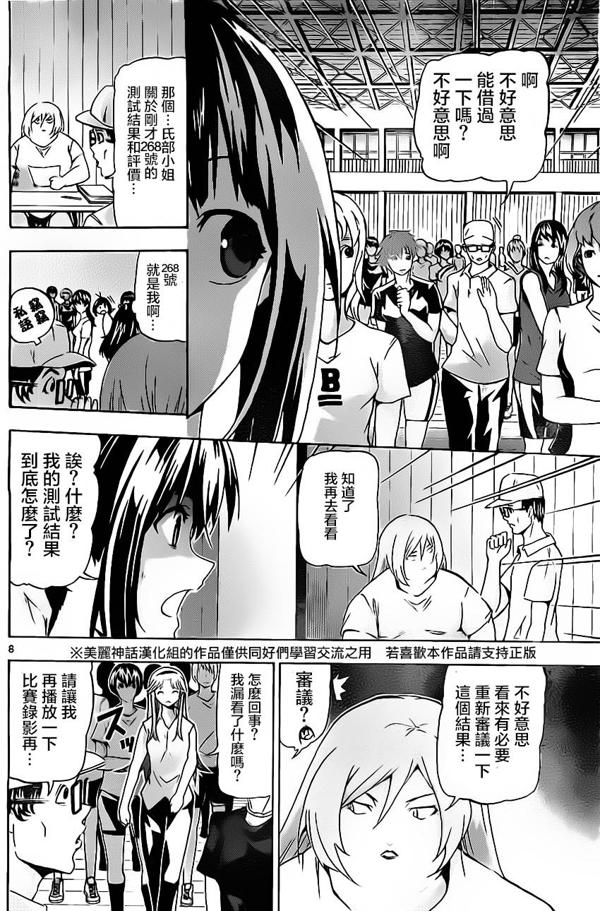 竞女韩漫全集-第19话无删减无遮挡章节图片 