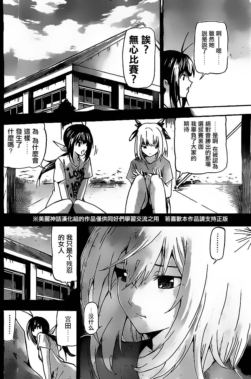 竞女韩漫全集-第20话无删减无遮挡章节图片 