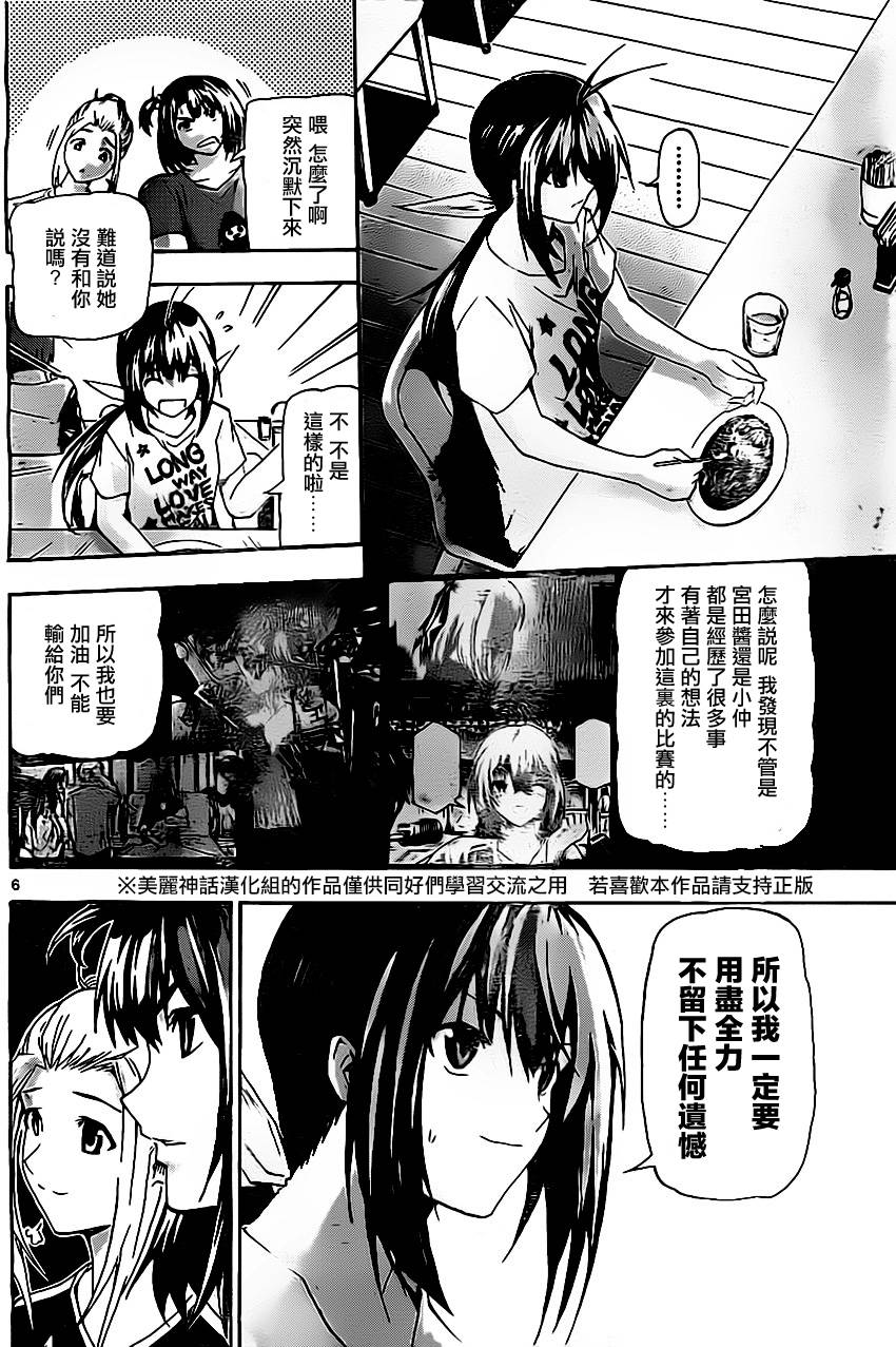 竞女韩漫全集-第20话无删减无遮挡章节图片 