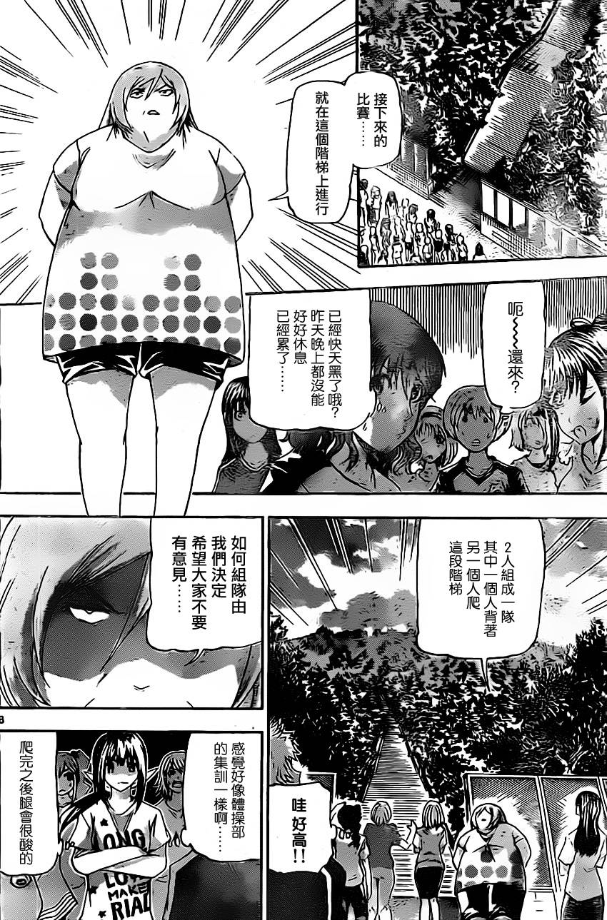 竞女韩漫全集-第20话无删减无遮挡章节图片 