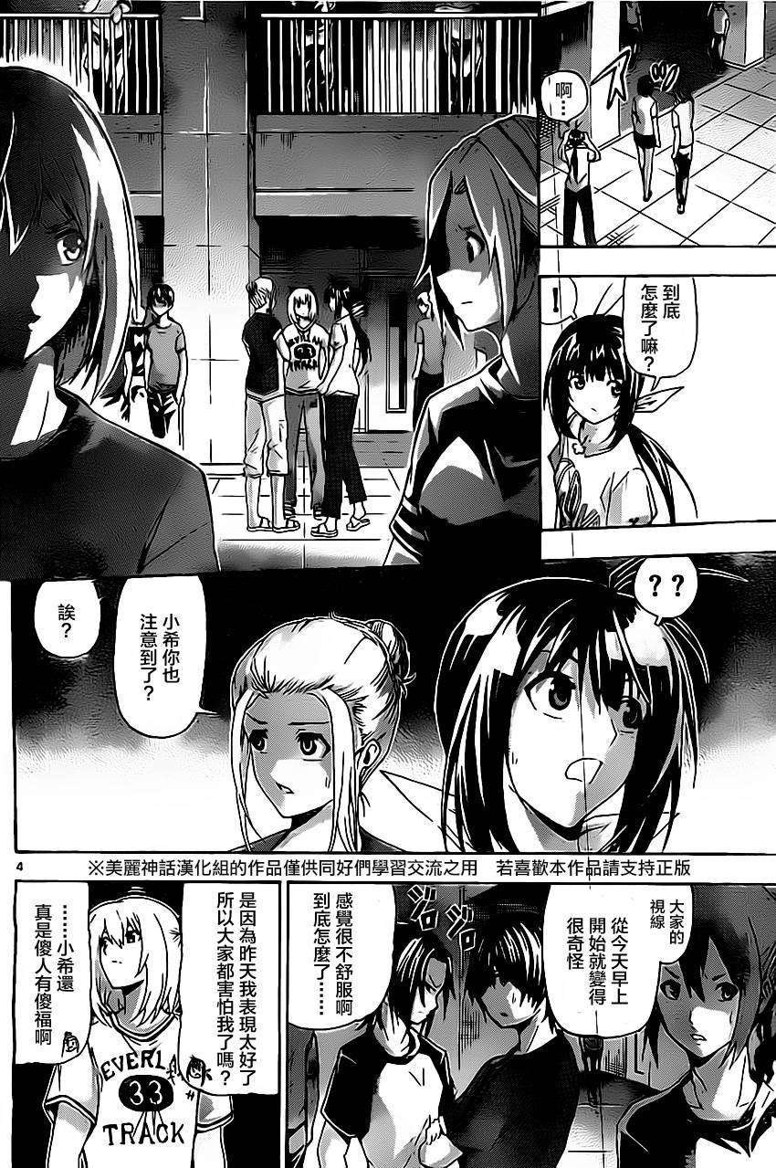 竞女韩漫全集-第21话无删减无遮挡章节图片 