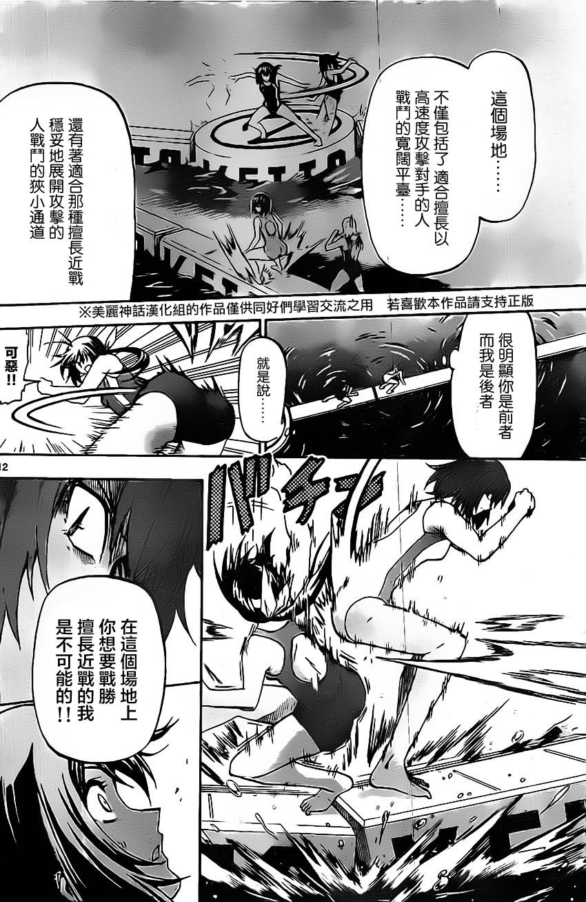 竞女韩漫全集-第23话无删减无遮挡章节图片 