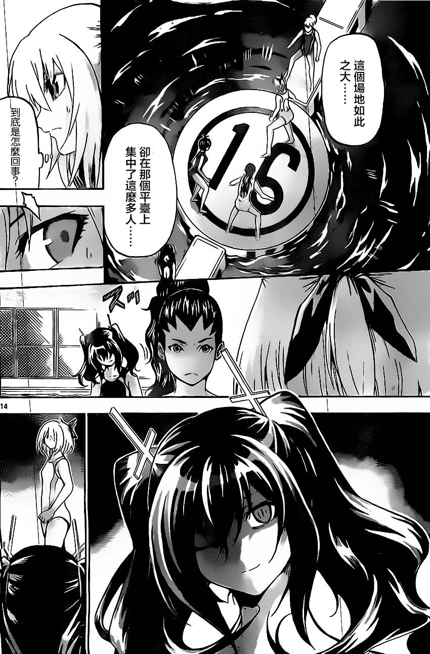 竞女韩漫全集-第25话无删减无遮挡章节图片 