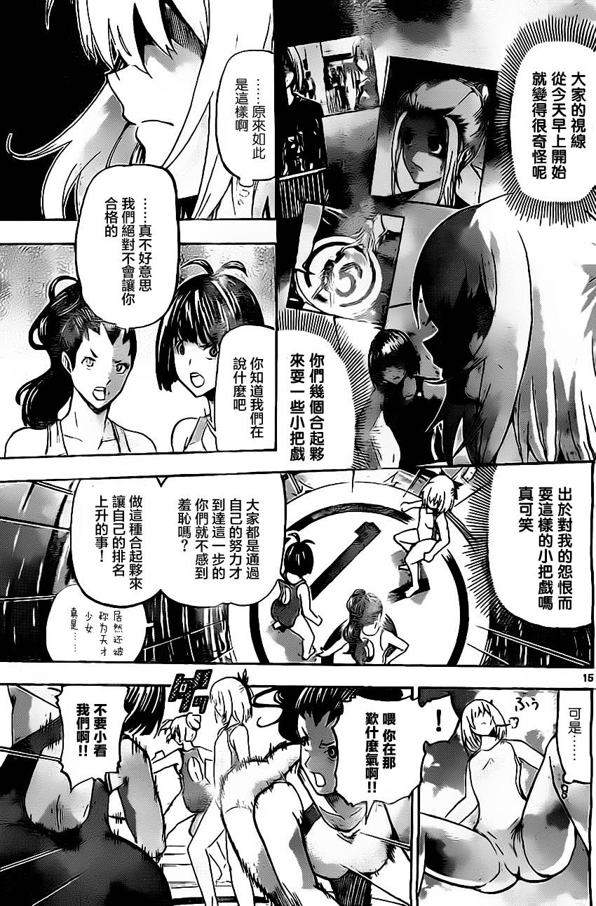竞女韩漫全集-第25话无删减无遮挡章节图片 