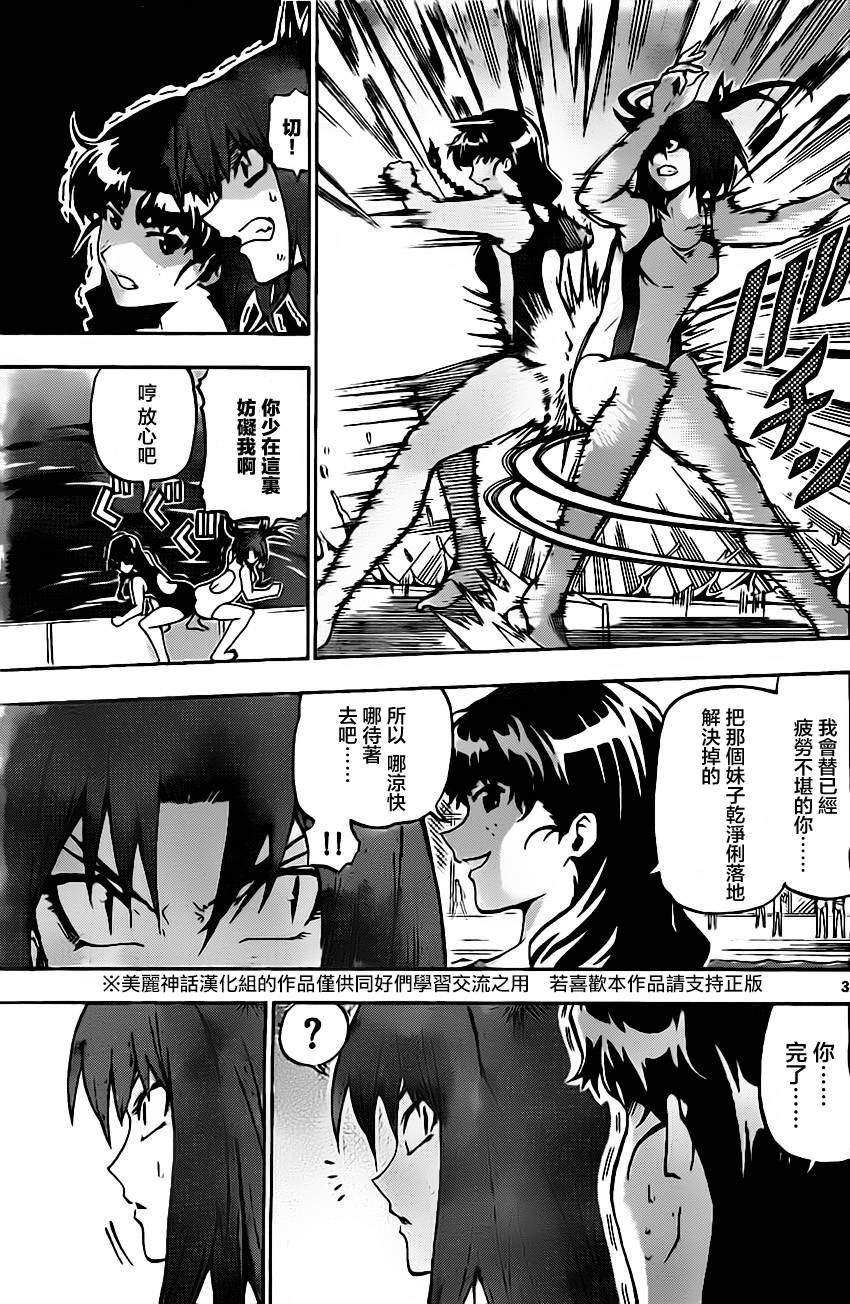 竞女韩漫全集-第25话无删减无遮挡章节图片 
