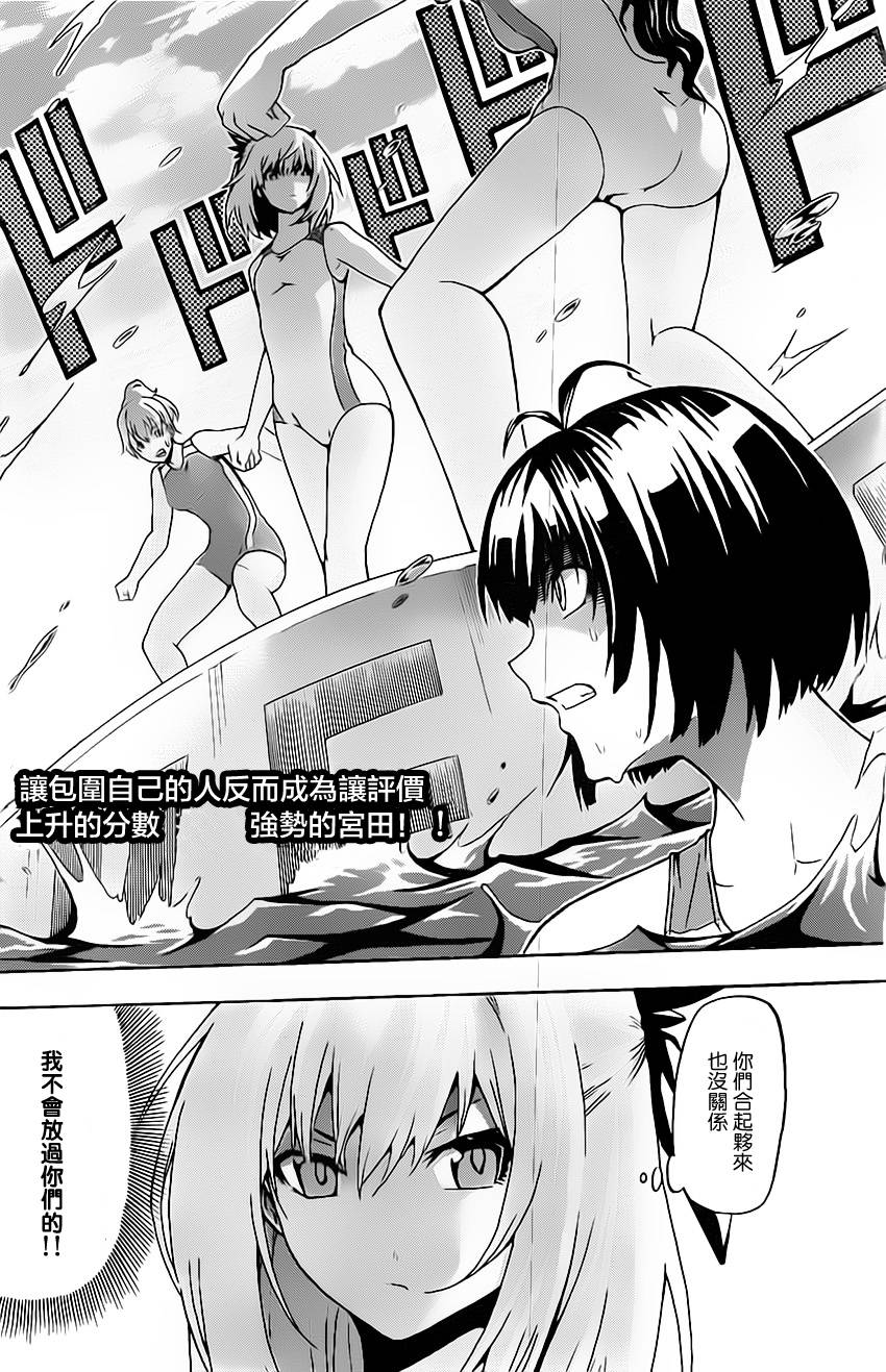 竞女韩漫全集-第26话无删减无遮挡章节图片 