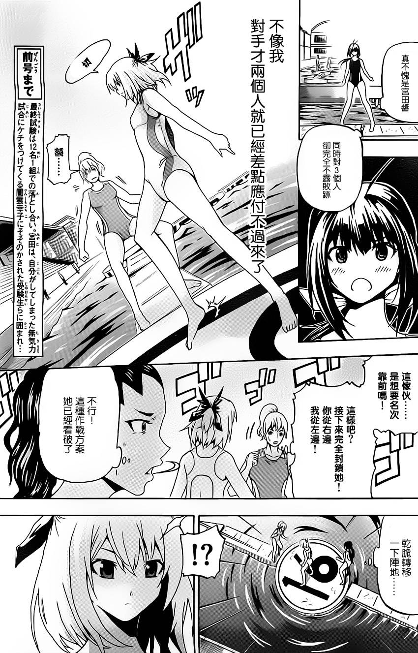 竞女韩漫全集-第26话无删减无遮挡章节图片 