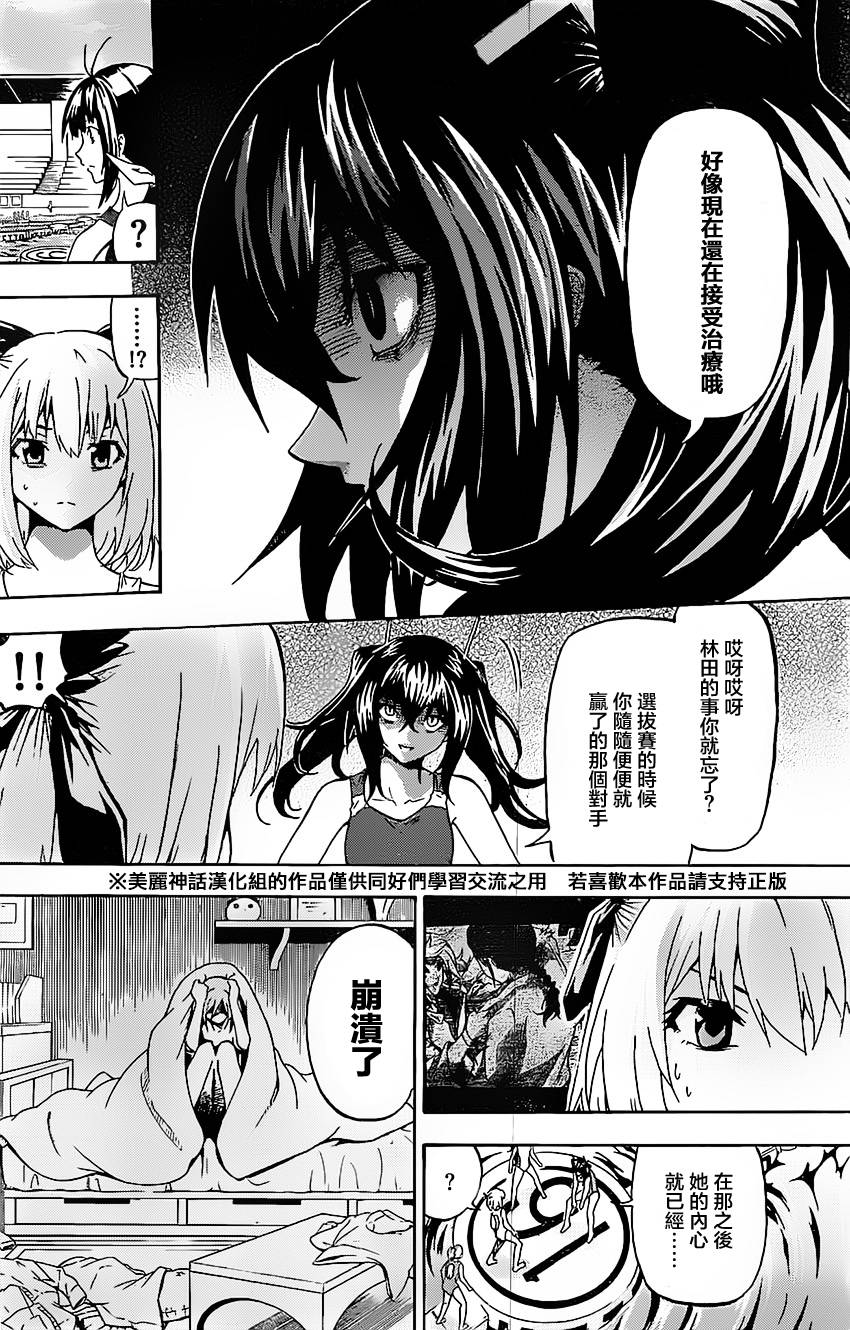 竞女韩漫全集-第26话无删减无遮挡章节图片 