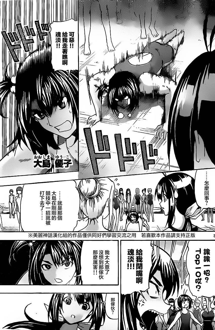 竞女韩漫全集-第27话无删减无遮挡章节图片 