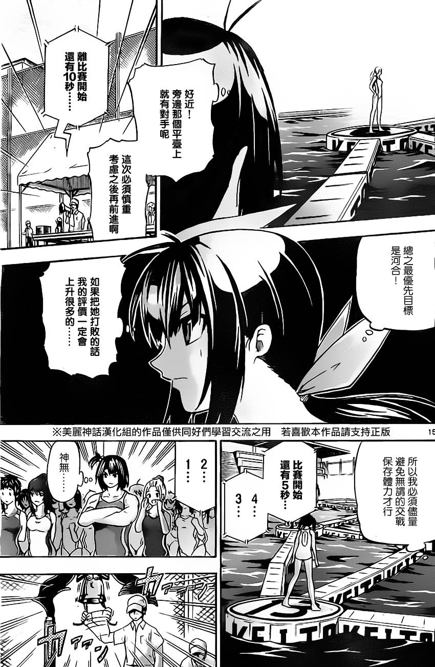 竞女韩漫全集-第28话无删减无遮挡章节图片 