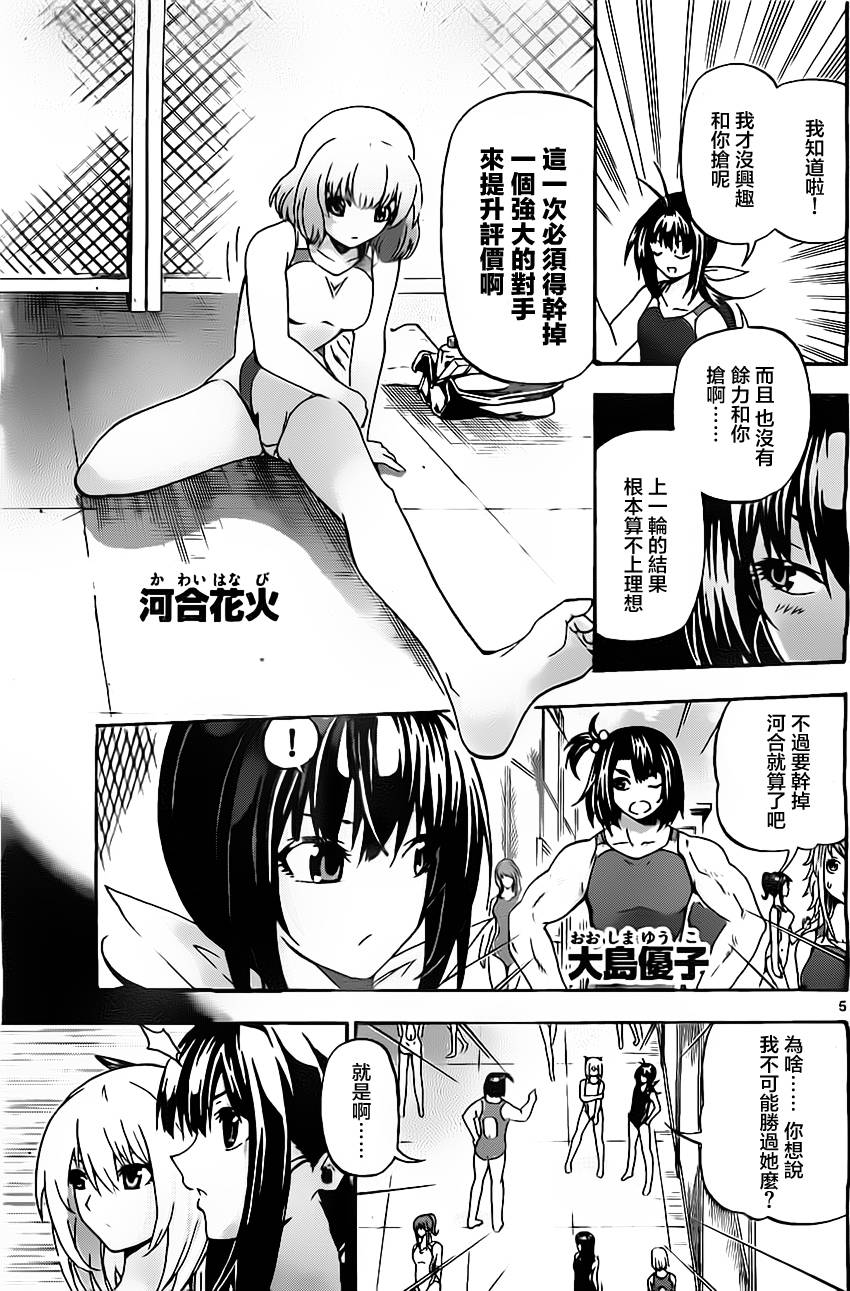 竞女韩漫全集-第28话无删减无遮挡章节图片 