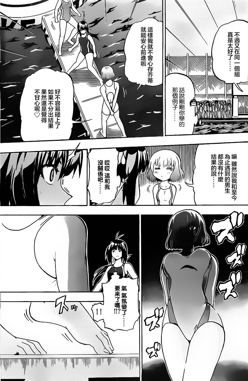 竞女韩漫全集-第29话无删减无遮挡章节图片 
