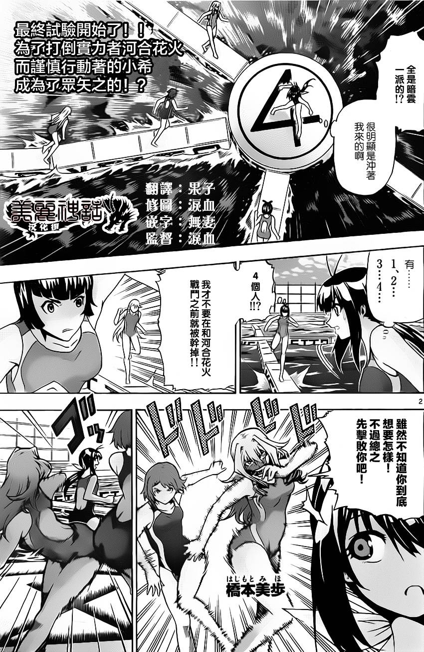 竞女韩漫全集-第29话无删减无遮挡章节图片 